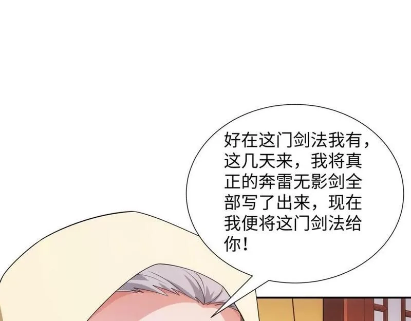 道神,第40话 冲突再起,第8张