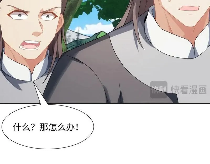 道神,第40话 冲突再起,第84张