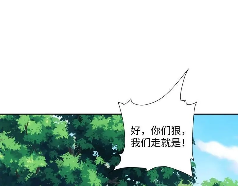 道神,第40话 冲突再起,第94张