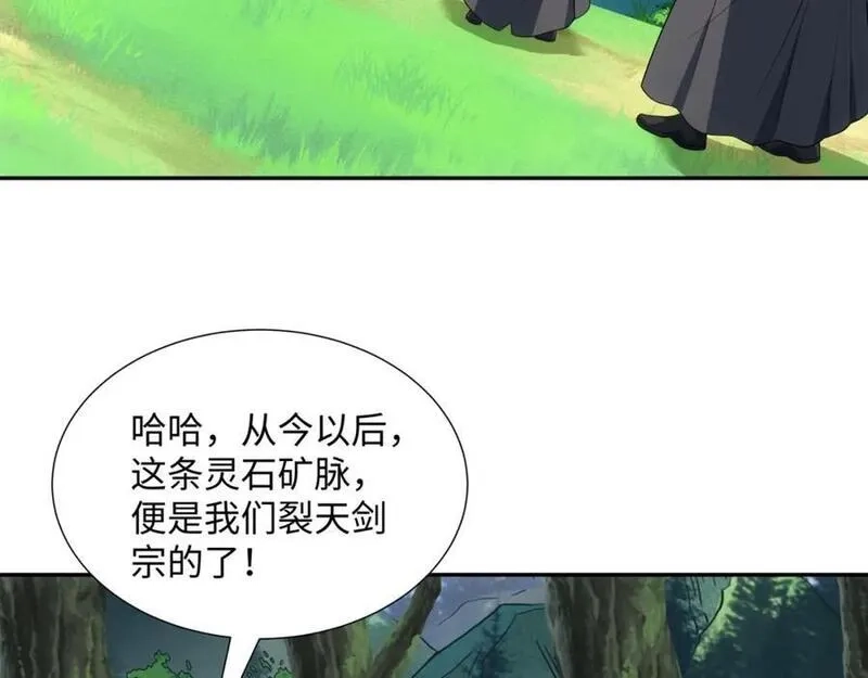 道神,第40话 冲突再起,第96张