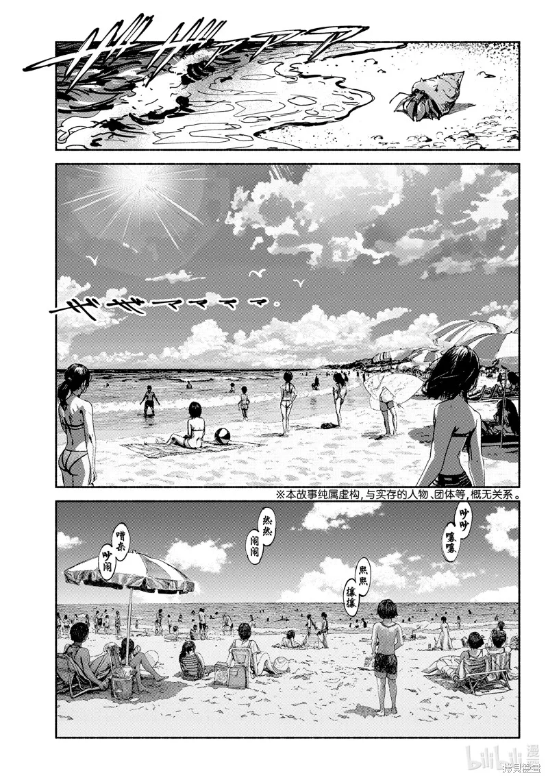 亚童,第60话,第1张