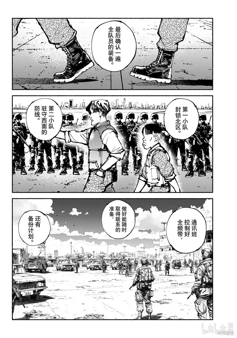 亚童,第60话,第10张