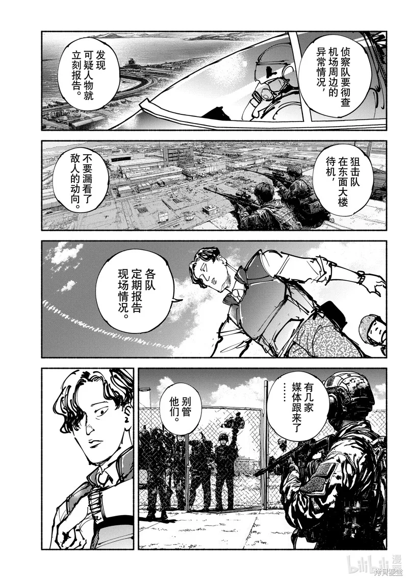 亚童,第60话,第11张