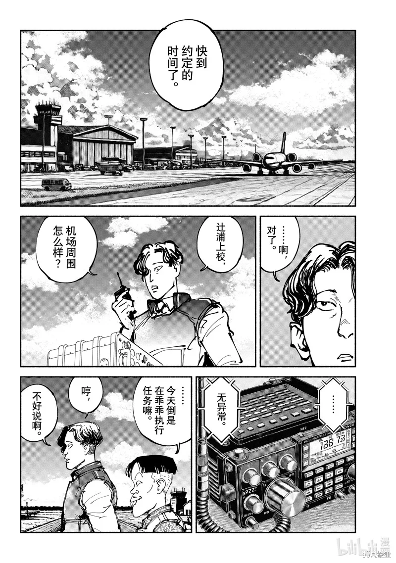亚童,第60话,第12张