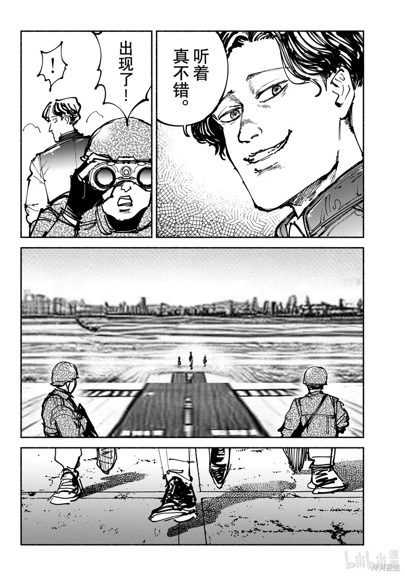 亚童,第60话,第14张