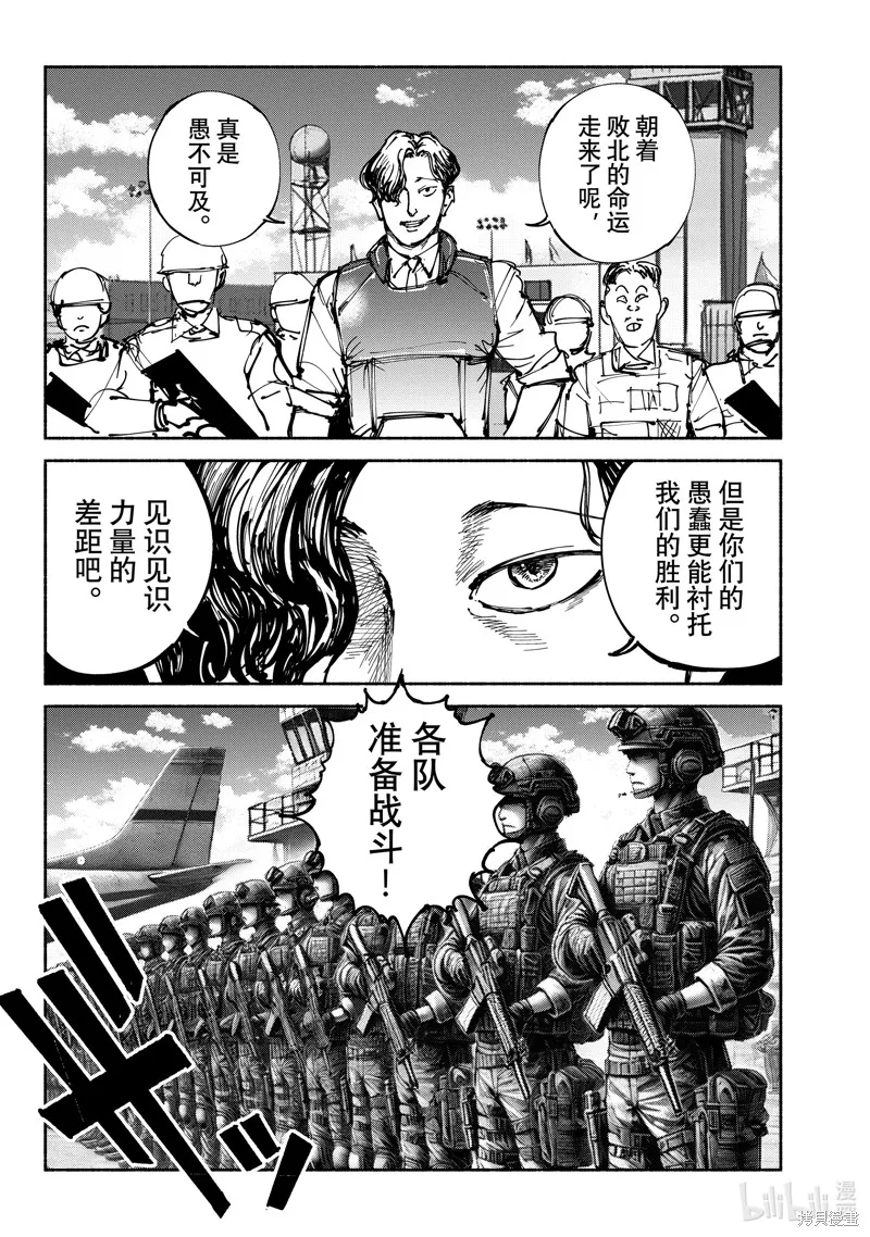 亚童,第60话,第16张