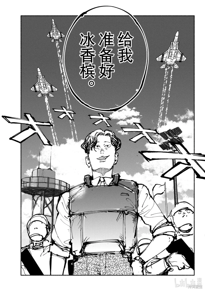 亚童,第60话,第17张
