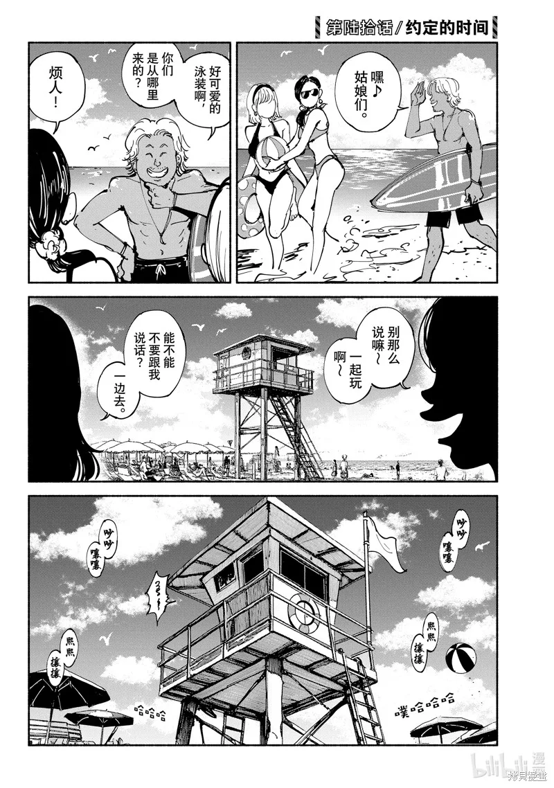 亚童,第60话,第2张