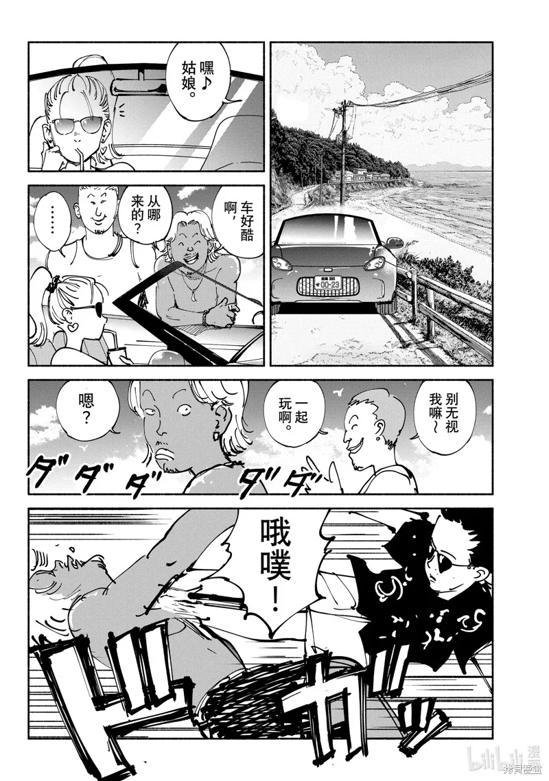 亚童,第60话,第20张
