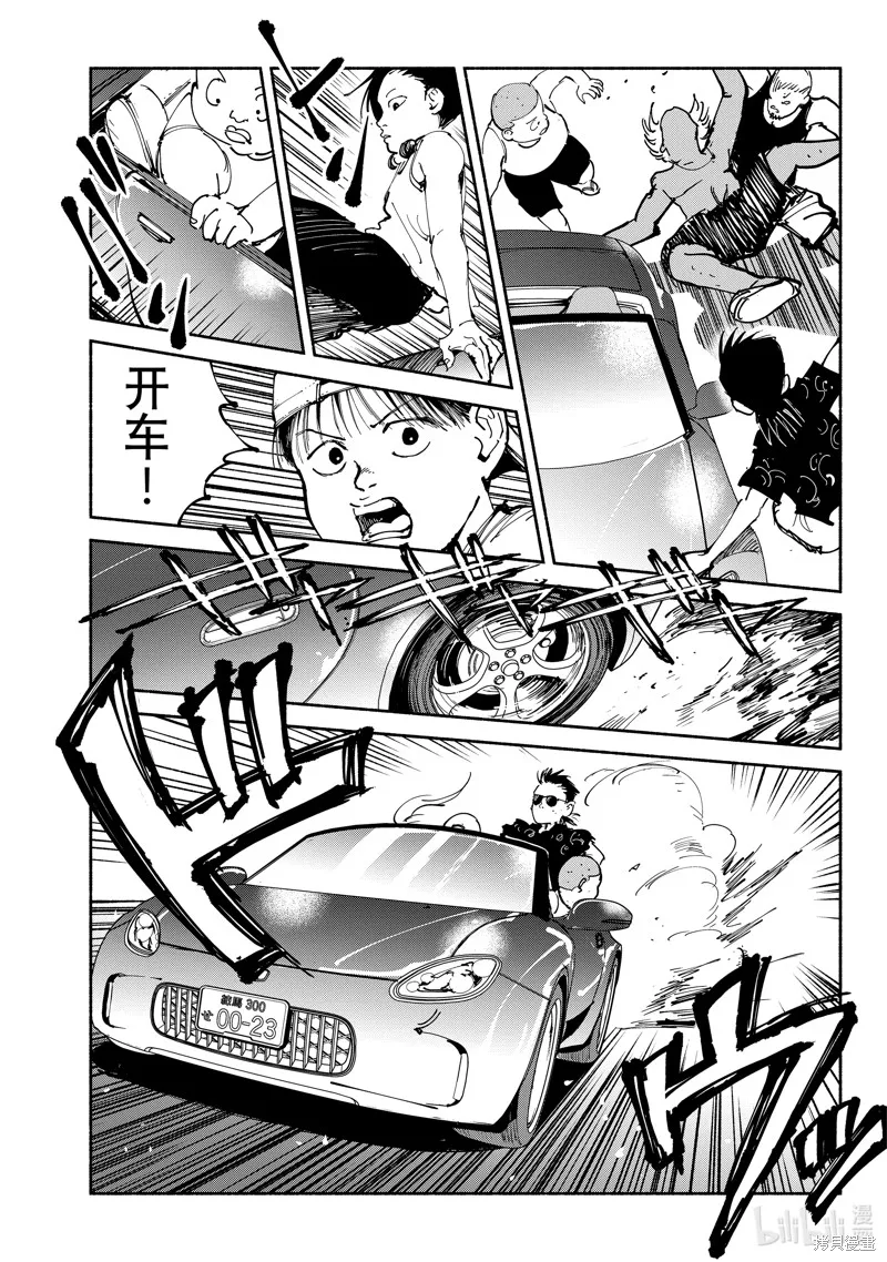 亚童,第60话,第21张