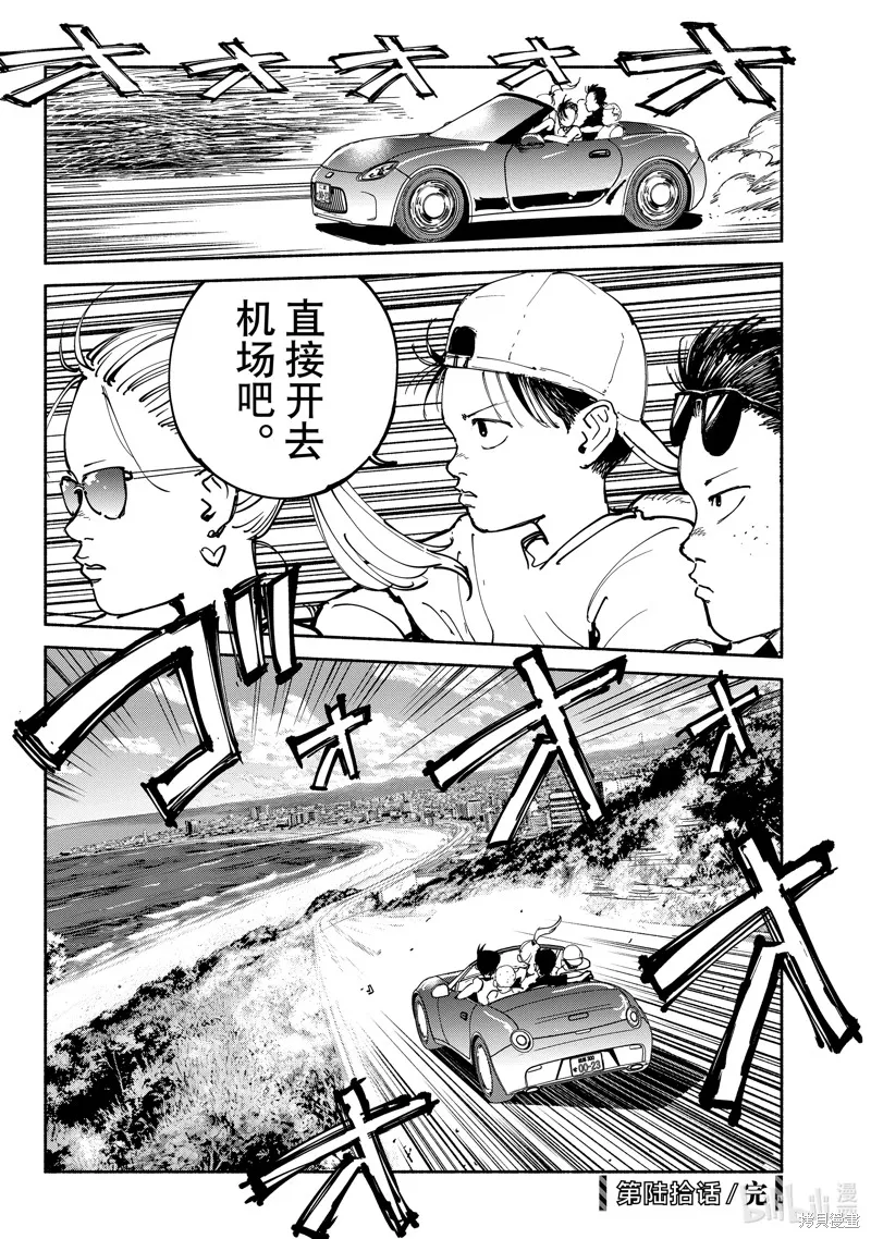 亚童,第60话,第22张