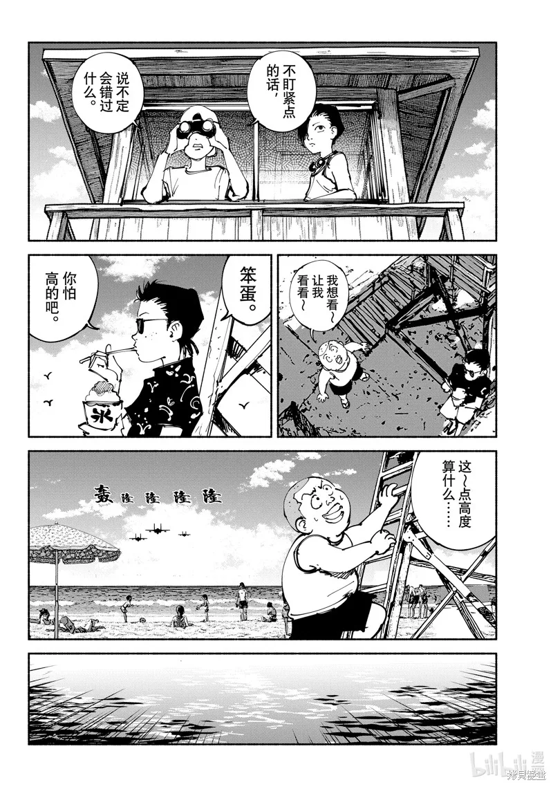 亚童,第60话,第4张