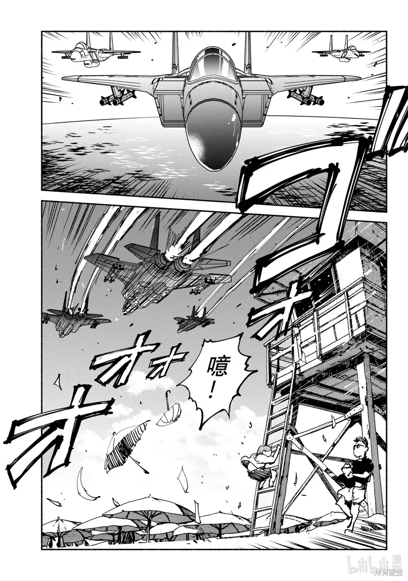 亚童,第60话,第5张
