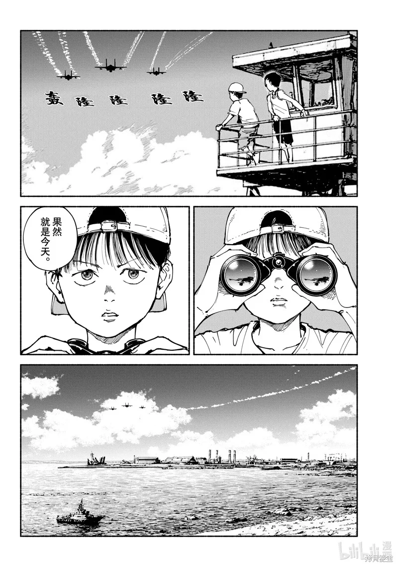 亚童,第60话,第6张