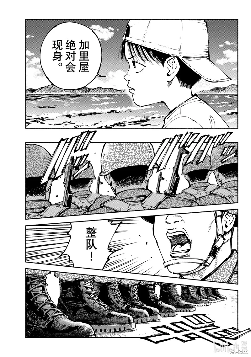 亚童,第60话,第7张