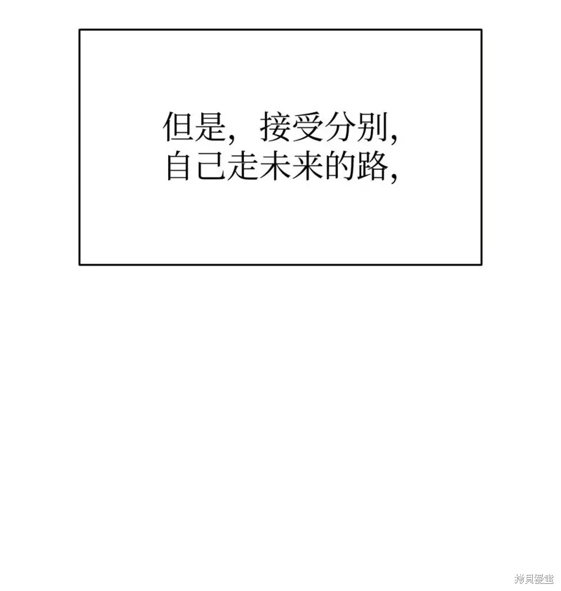 骷髅奶爸,第240话,第10张