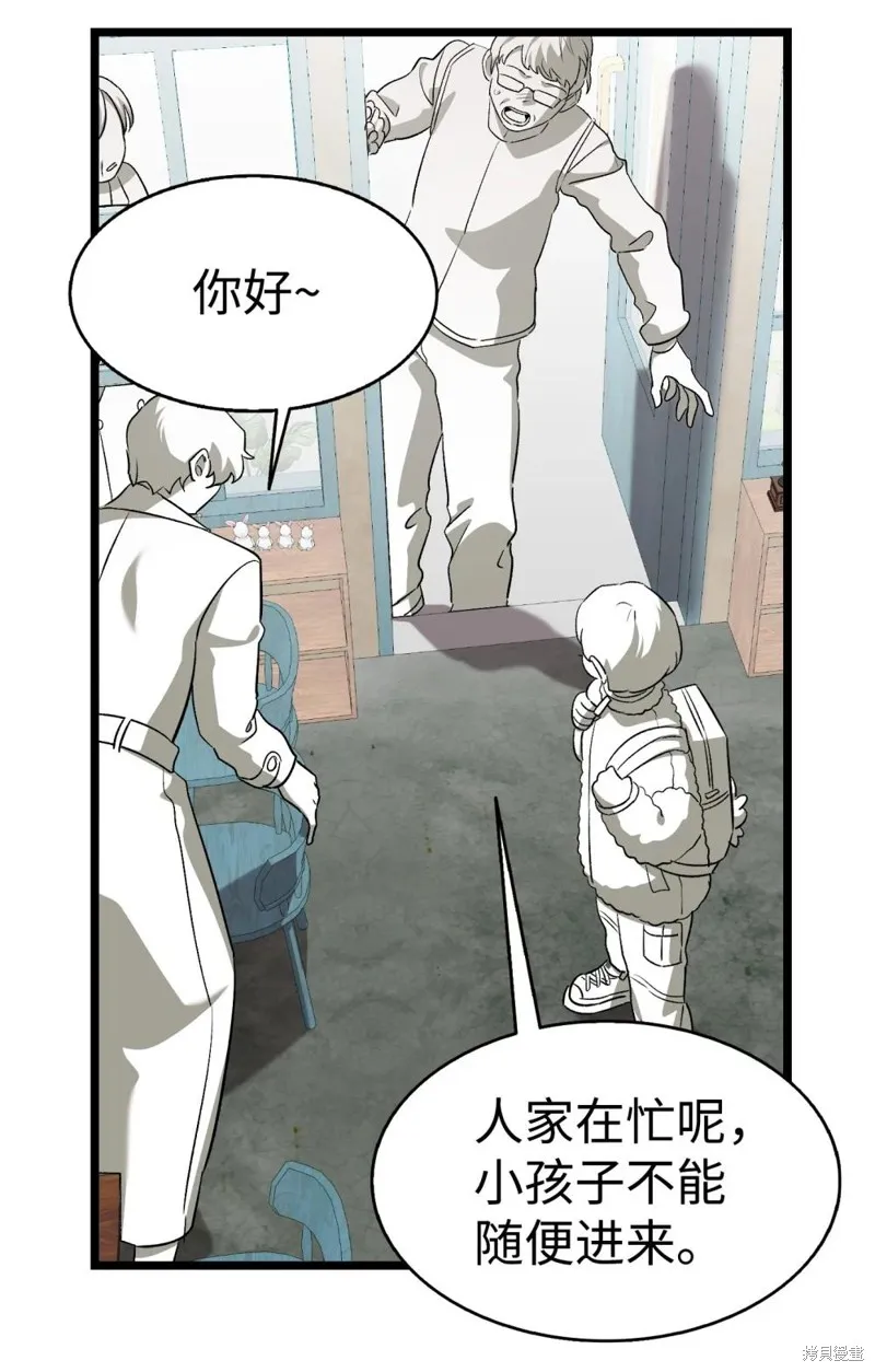 骷髅奶爸,第240话,第102张