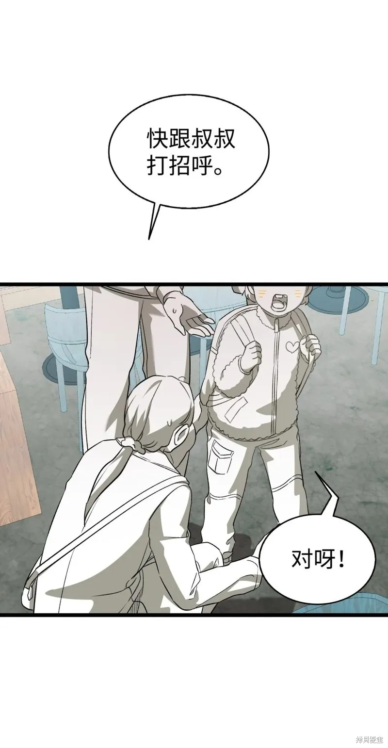 骷髅奶爸,第240话,第104张
