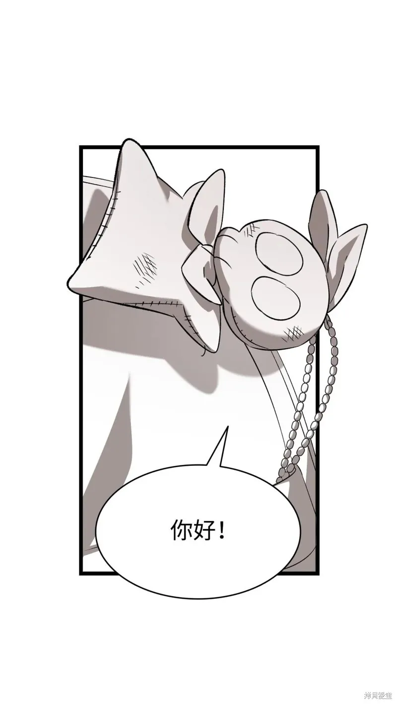 骷髅奶爸,第240话,第105张