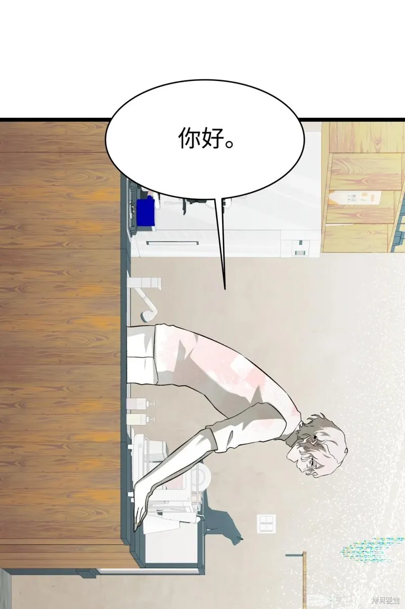 骷髅奶爸,第240话,第107张
