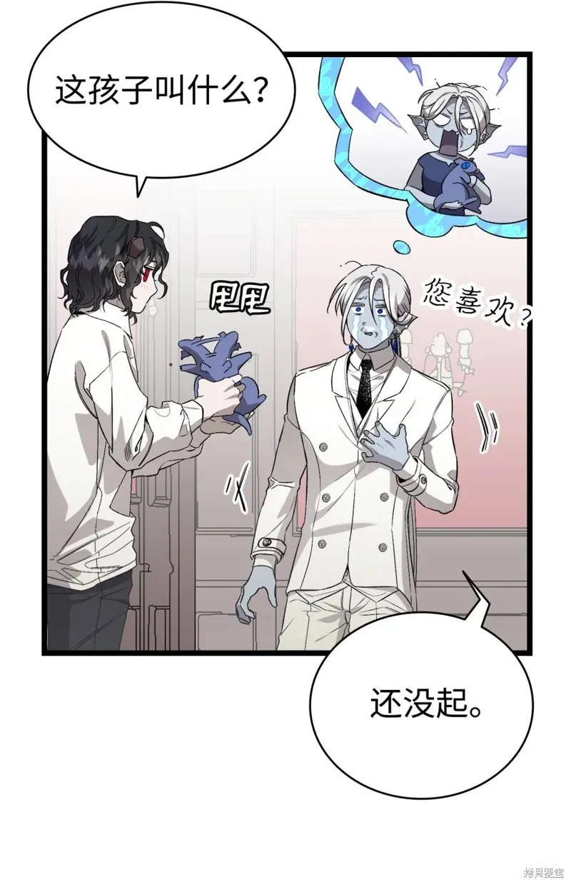 骷髅奶爸,第240话,第11张