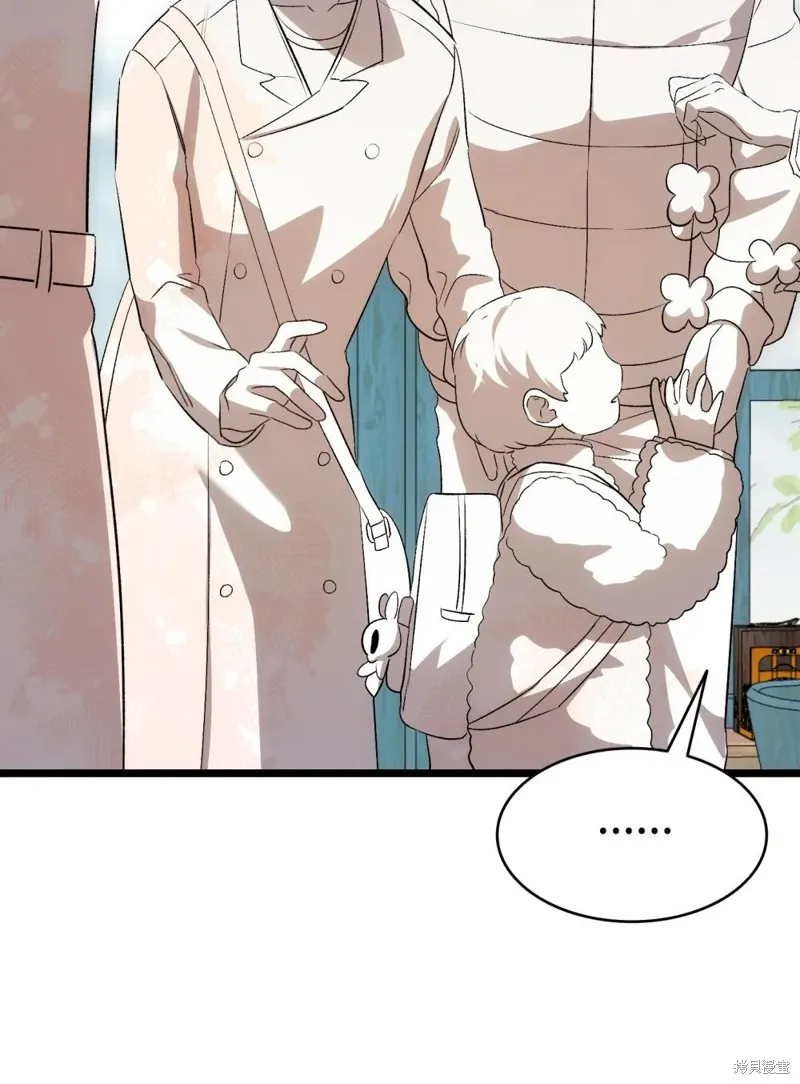 骷髅奶爸,第240话,第113张