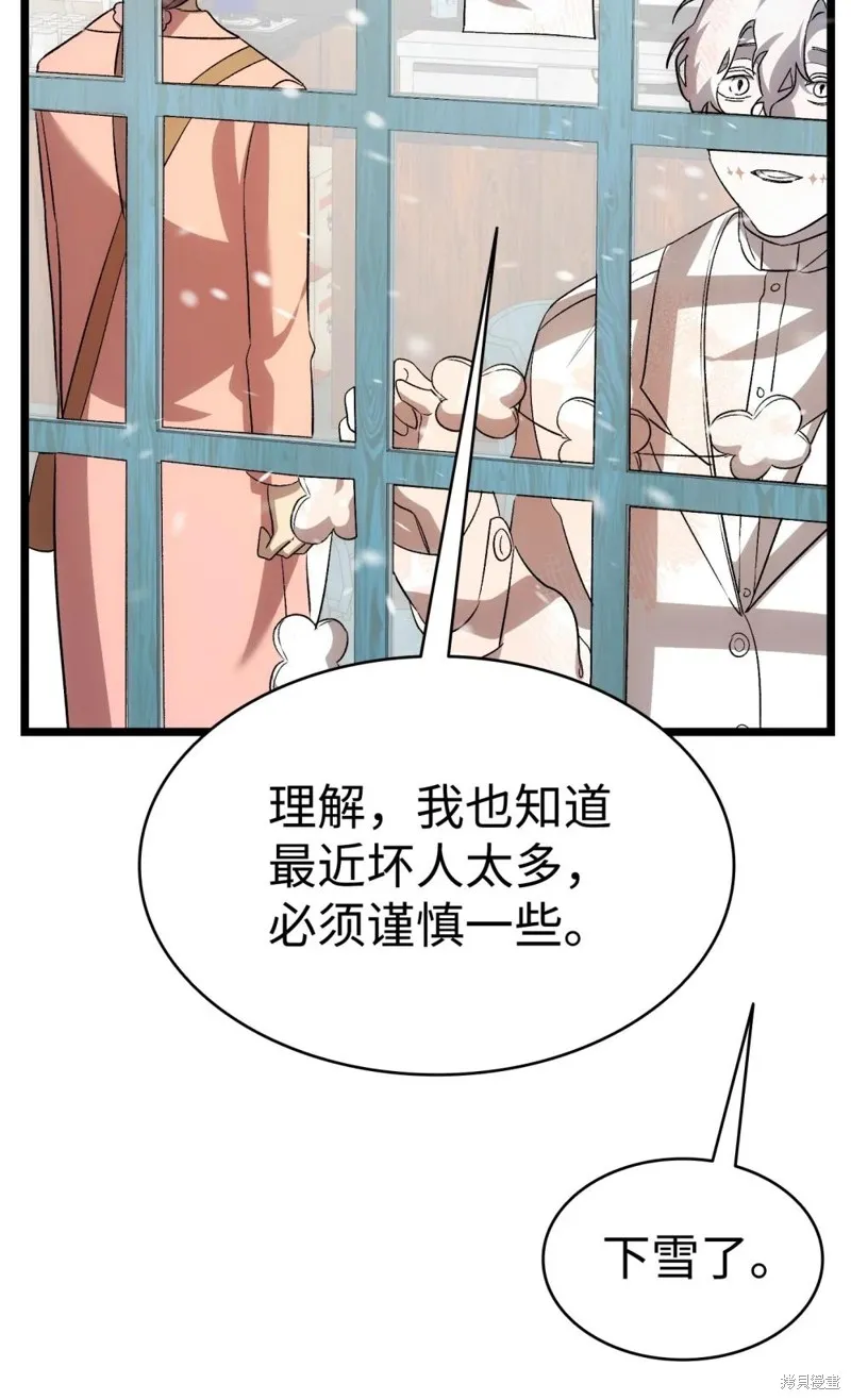 骷髅奶爸,第240话,第115张