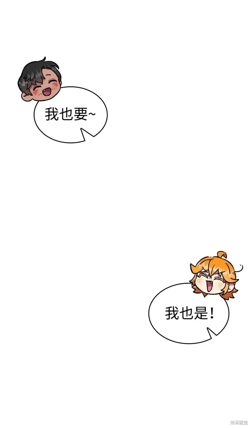 骷髅奶爸,第240话,第121张