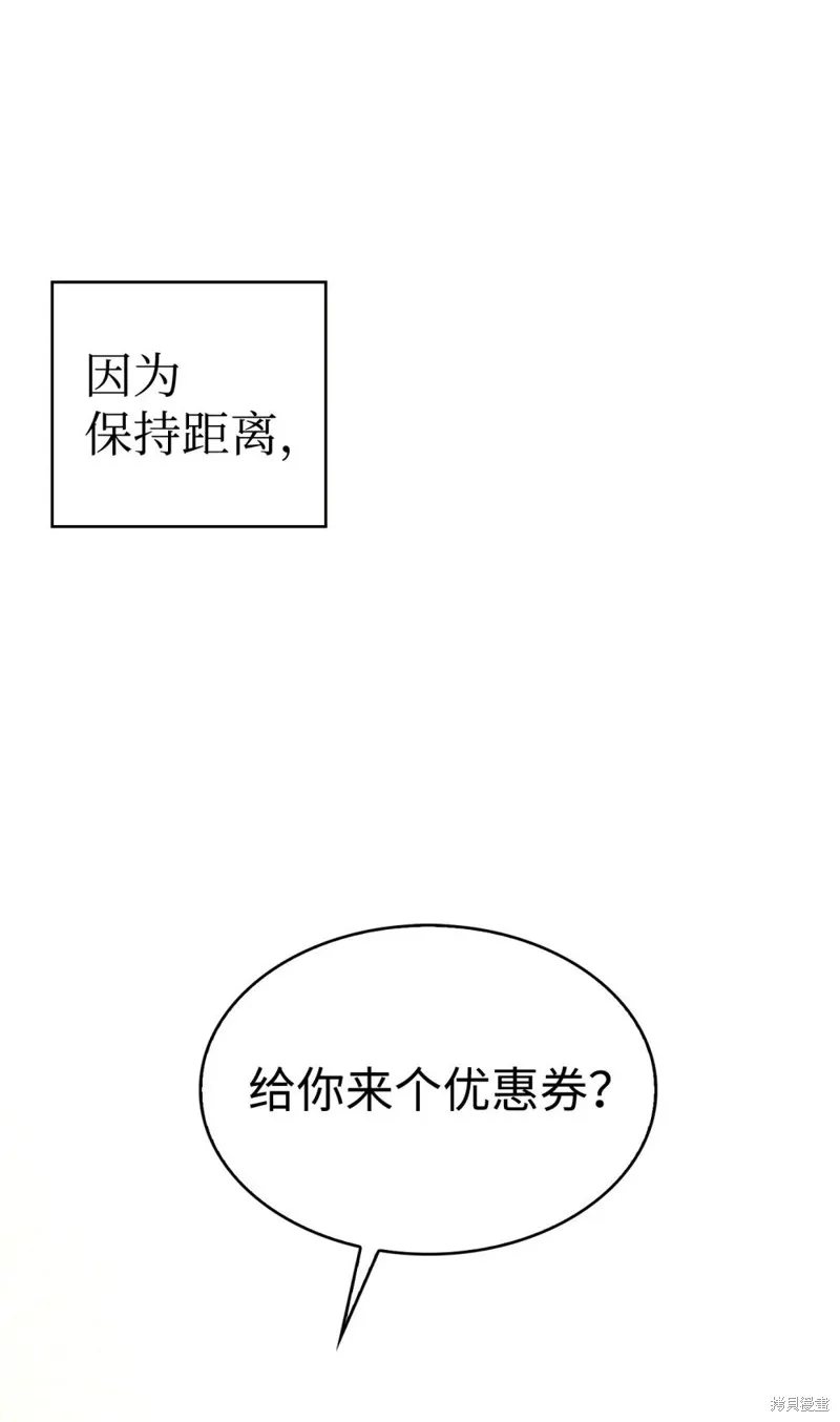骷髅奶爸,第240话,第122张