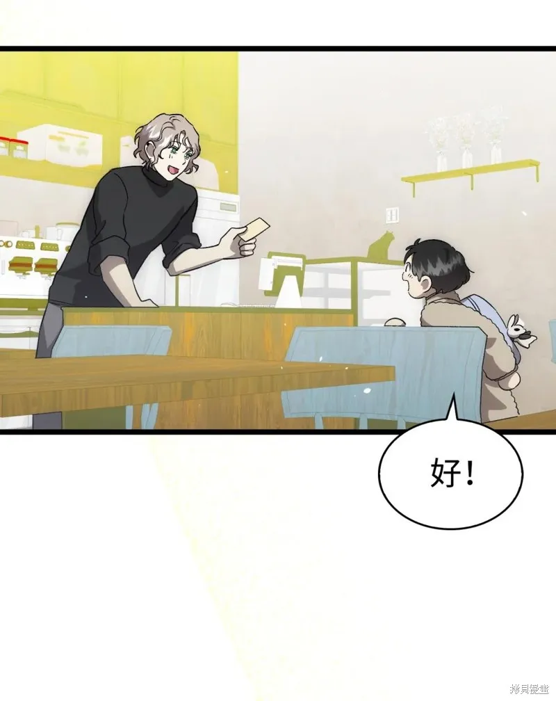 骷髅奶爸,第240话,第123张