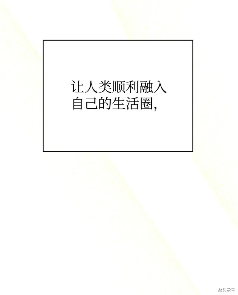 骷髅奶爸,第240话,第124张