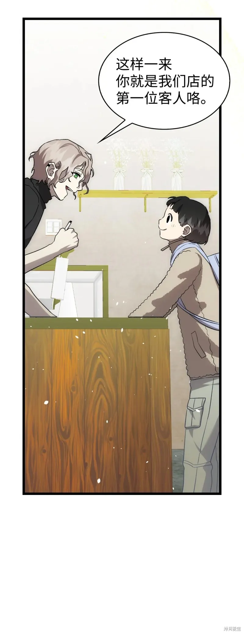 骷髅奶爸,第240话,第125张
