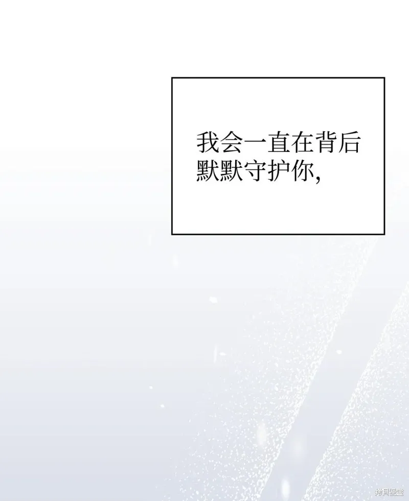 骷髅奶爸,第240话,第129张