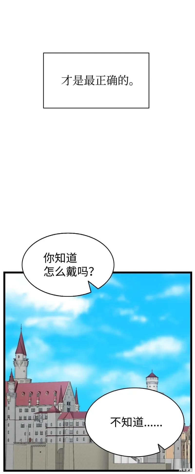 骷髅奶爸,第240话,第13张