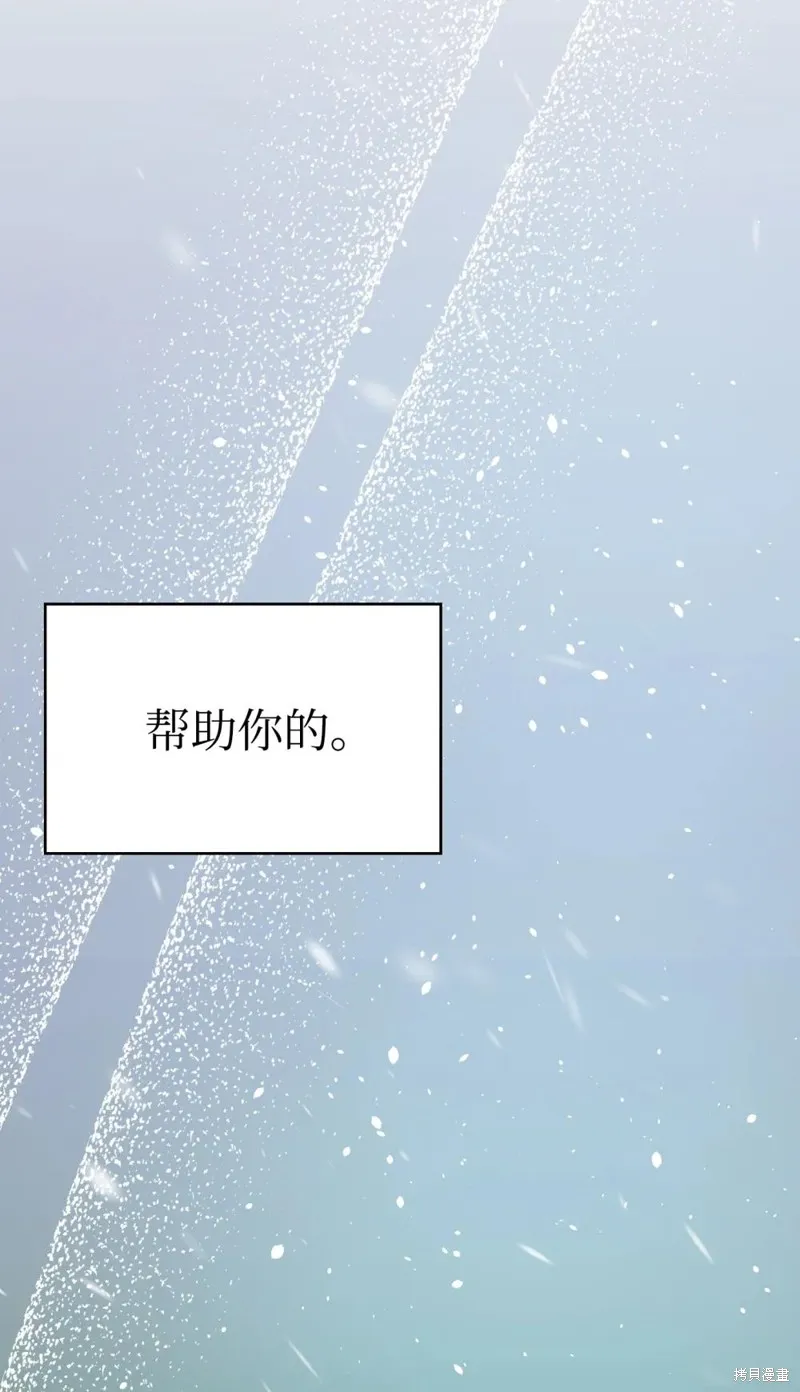 骷髅奶爸,第240话,第130张