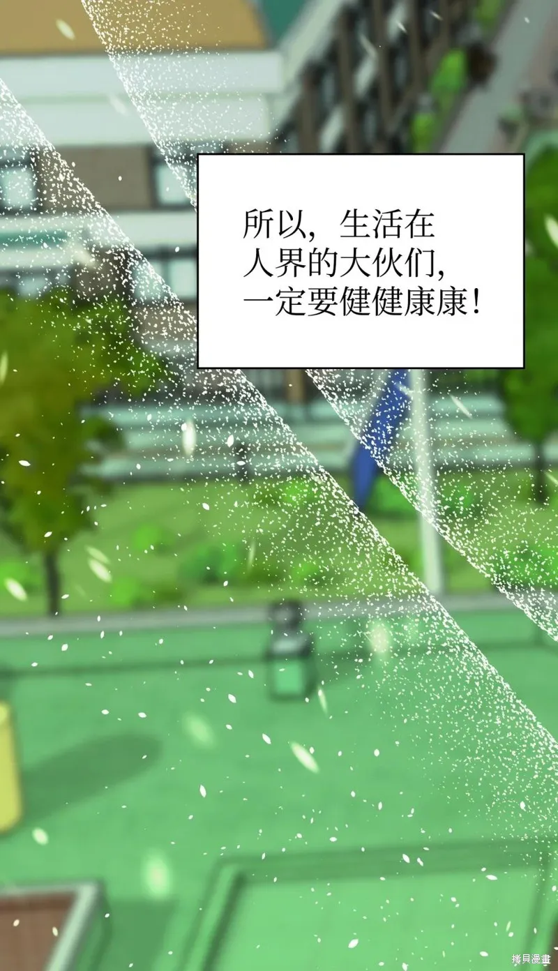 骷髅奶爸,第240话,第132张