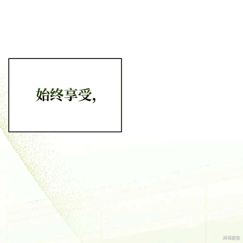 骷髅奶爸,第240话,第133张