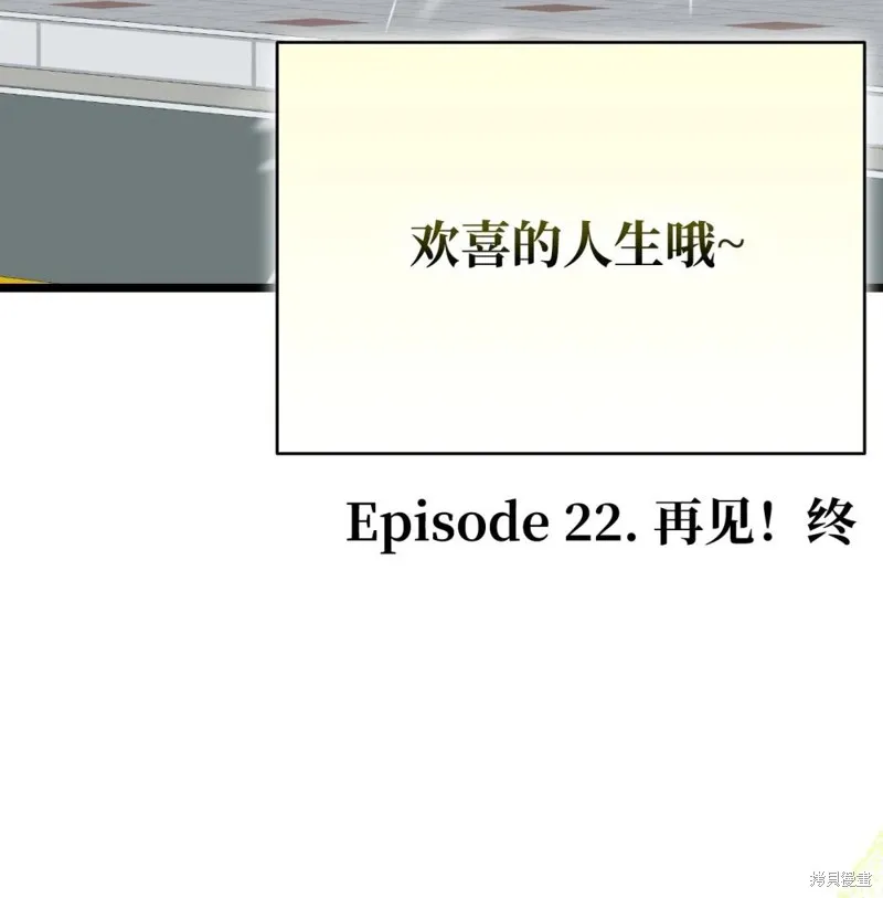骷髅奶爸,第240话,第136张