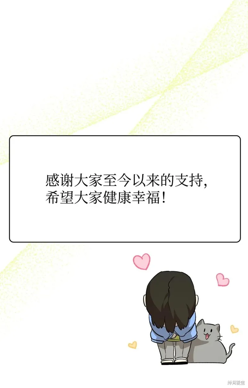 骷髅奶爸,第240话,第137张