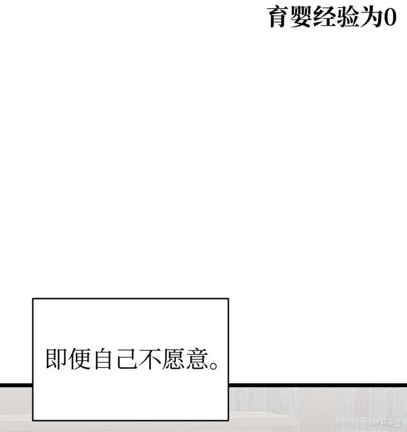 骷髅奶爸,第240话,第14张