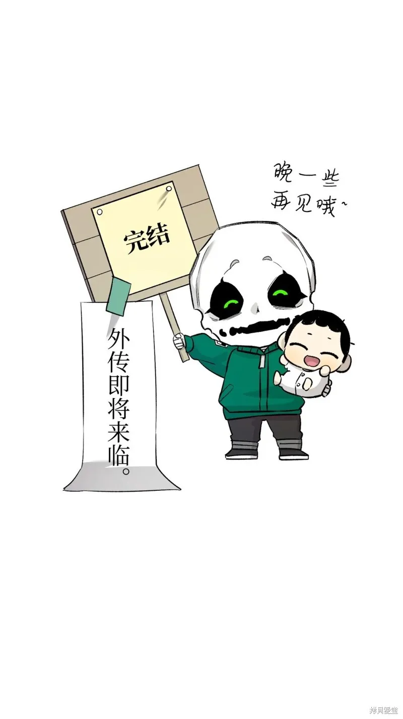 骷髅奶爸,第240话,第144张