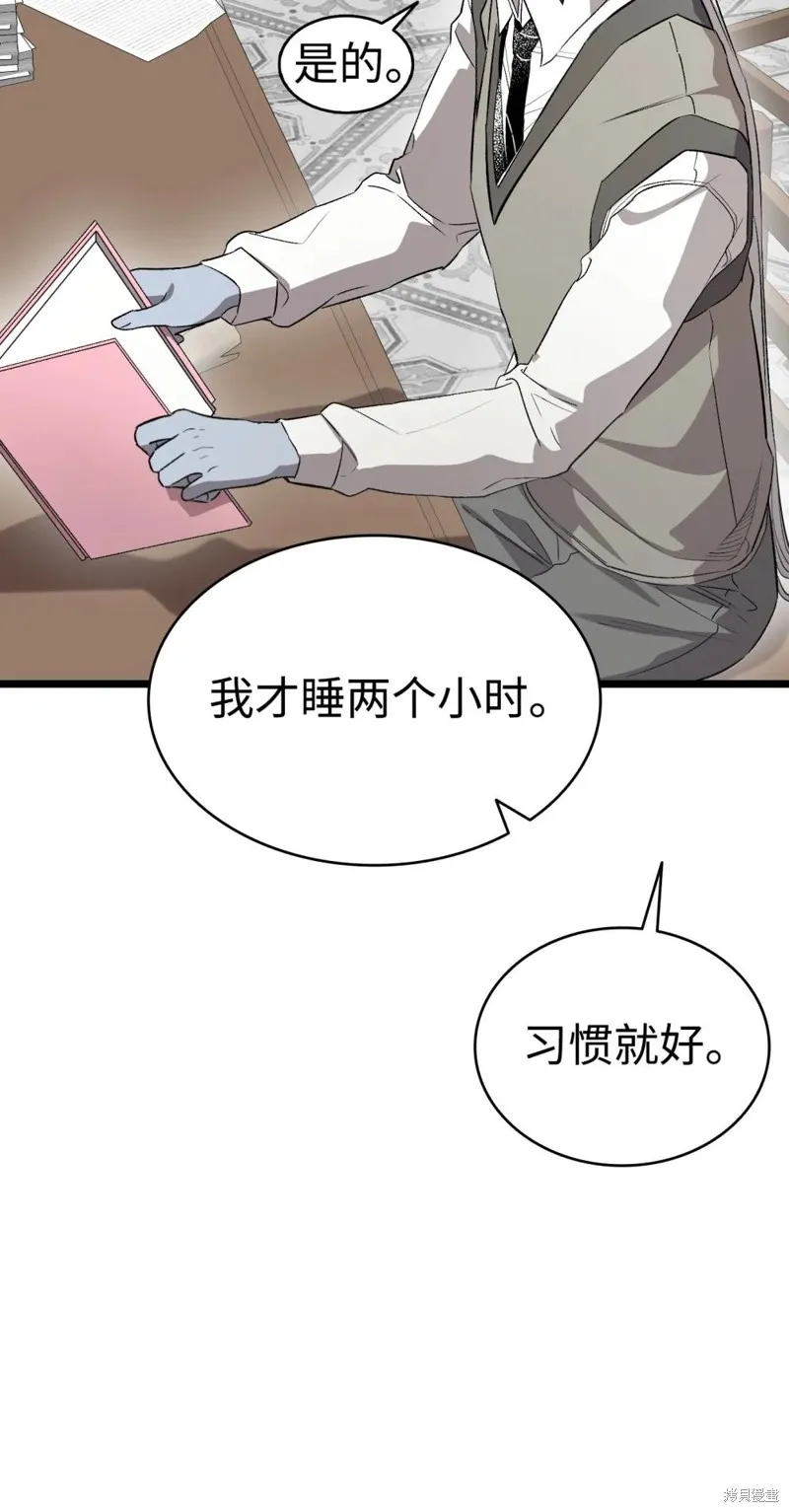 骷髅奶爸,第240话,第16张