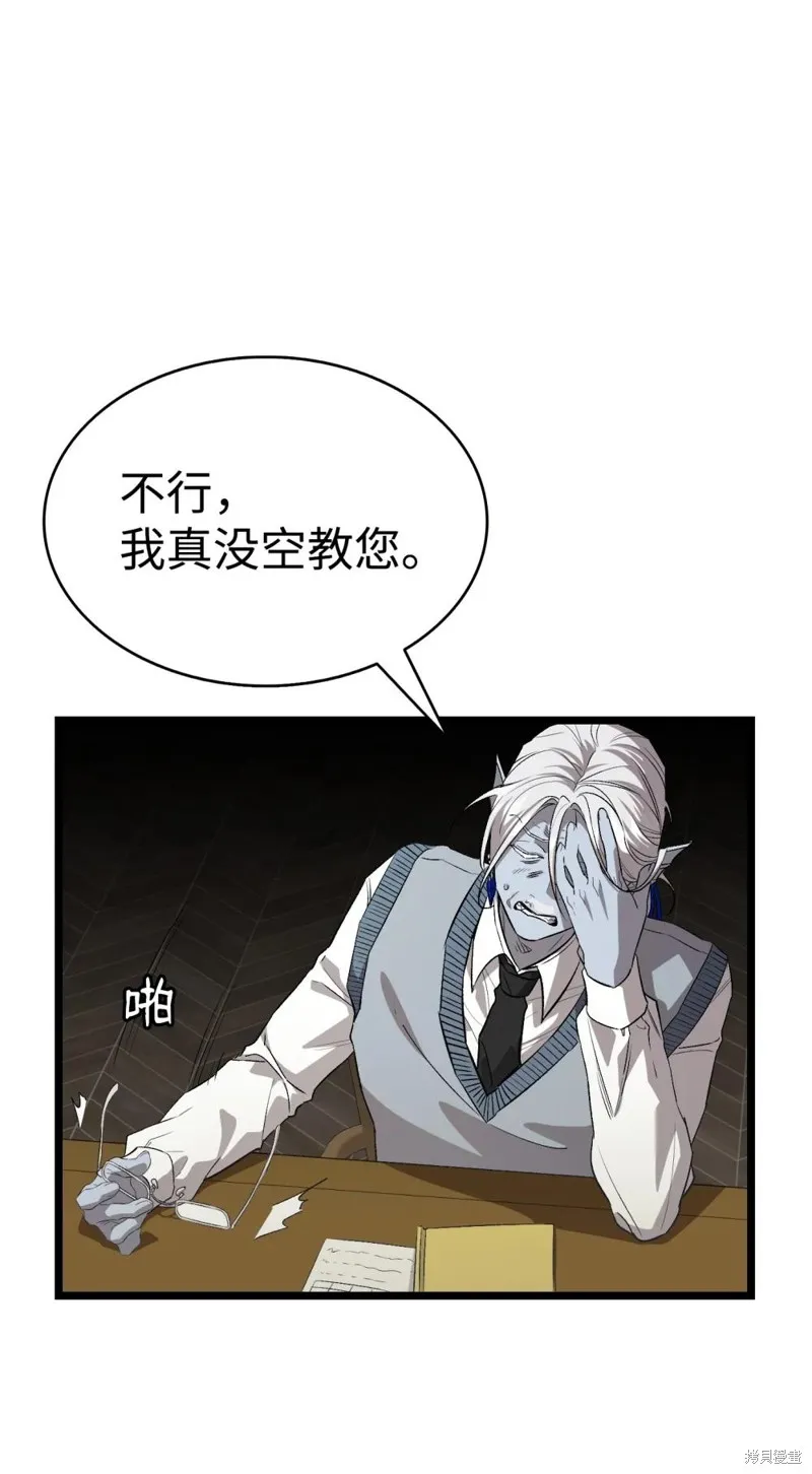 骷髅奶爸,第240话,第17张
