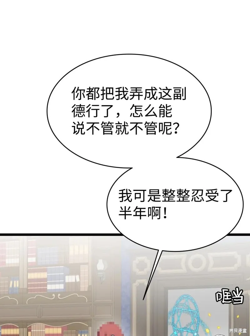 骷髅奶爸,第240话,第18张