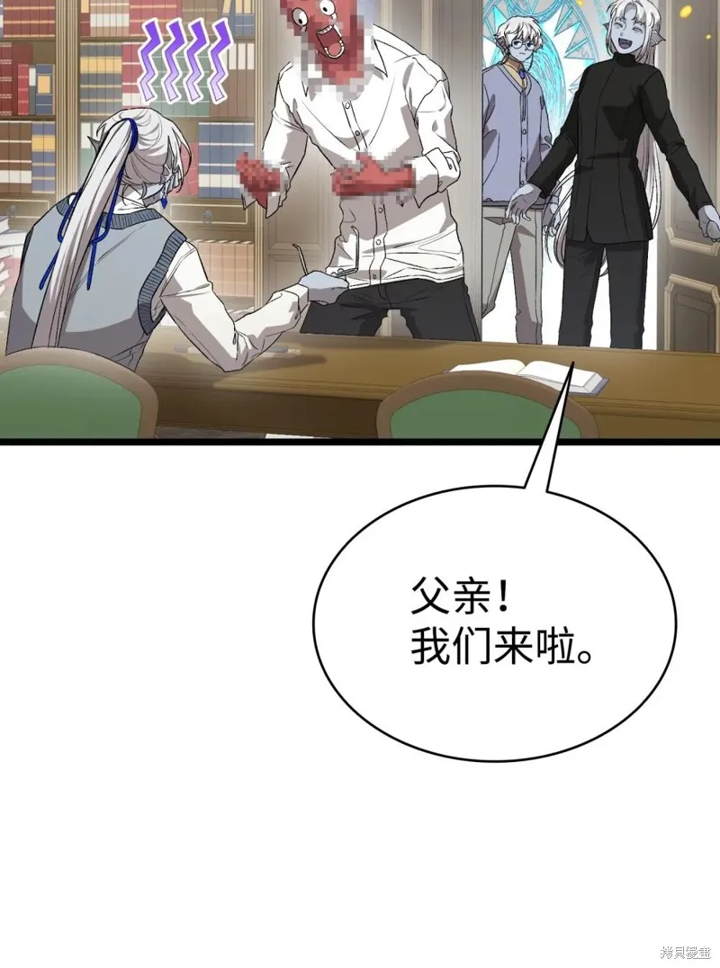 骷髅奶爸,第240话,第19张
