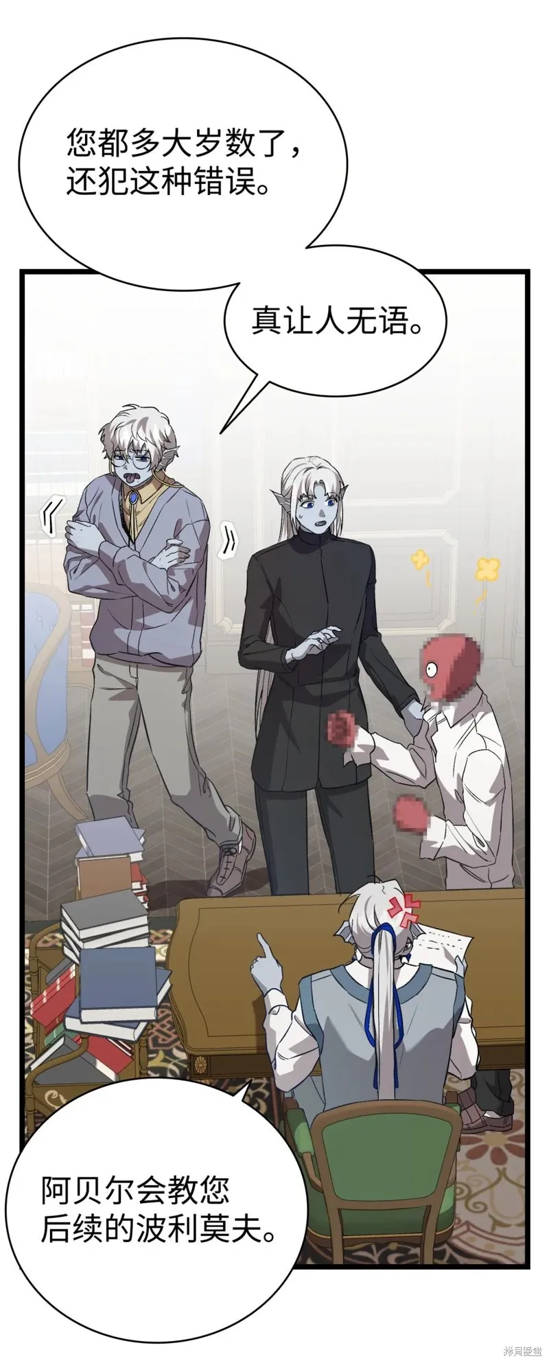 骷髅奶爸,第240话,第21张