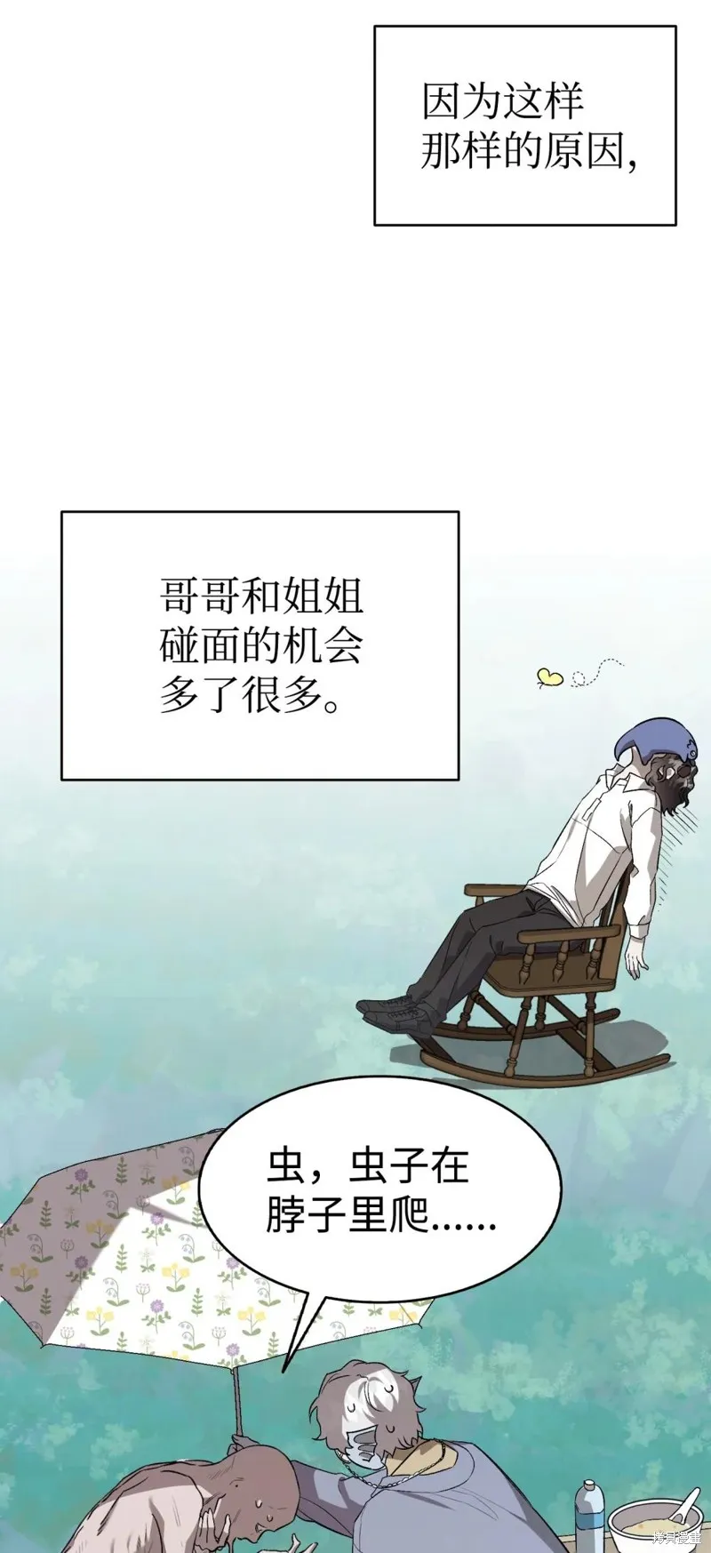 骷髅奶爸,第240话,第22张
