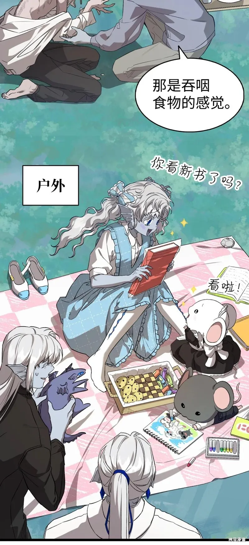 骷髅奶爸,第240话,第23张