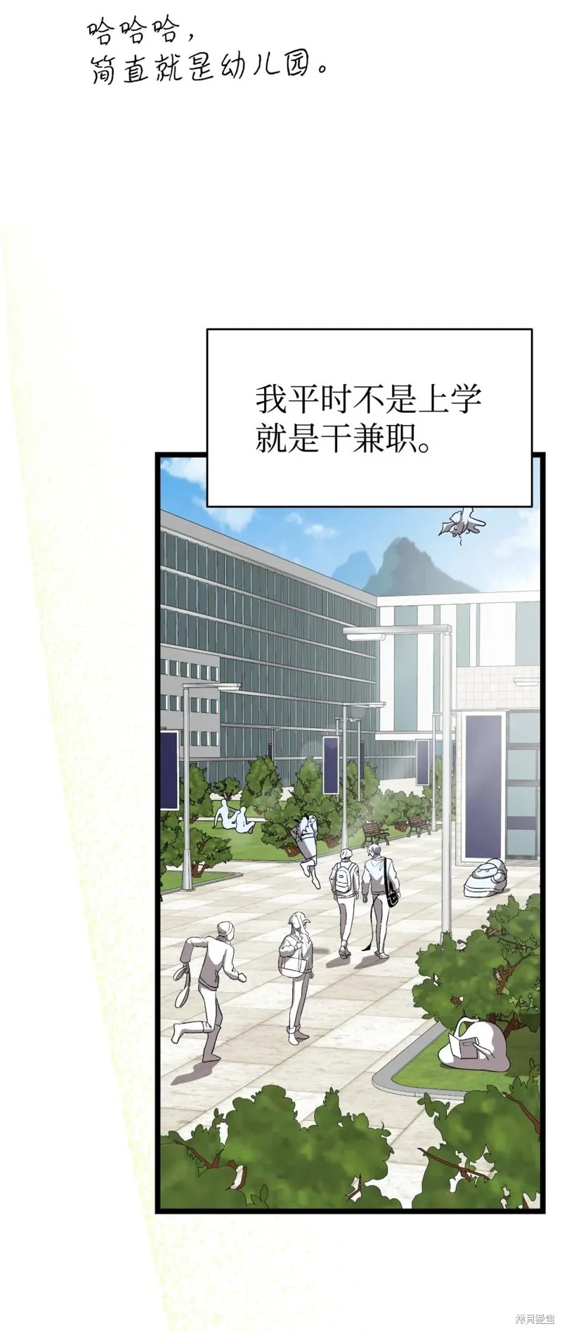 骷髅奶爸,第240话,第24张