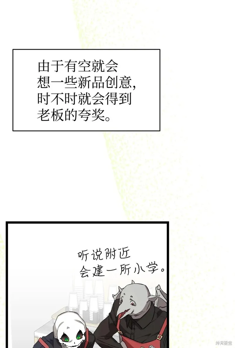 骷髅奶爸,第240话,第25张